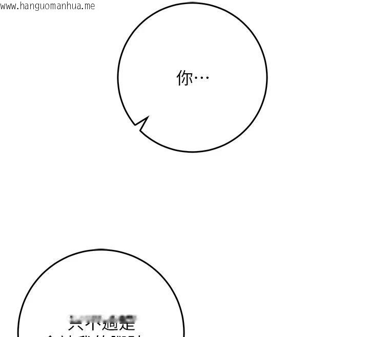 韩国漫画不纯吸血鬼韩漫_不纯吸血鬼-第35话-实现和性欲有关的愿望在线免费阅读-韩国漫画-第147张图片