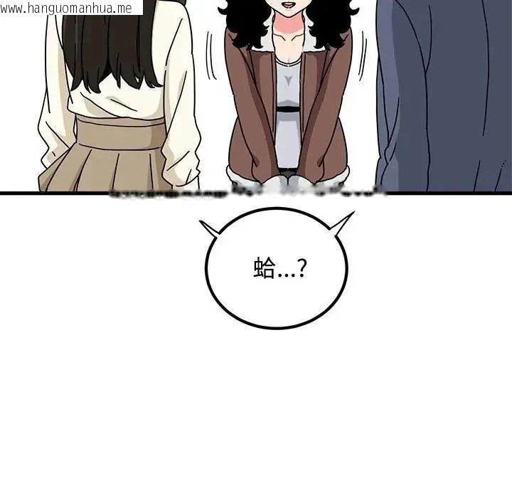韩国漫画发小碰不得/强制催眠韩漫_发小碰不得/强制催眠-第136话在线免费阅读-韩国漫画-第99张图片