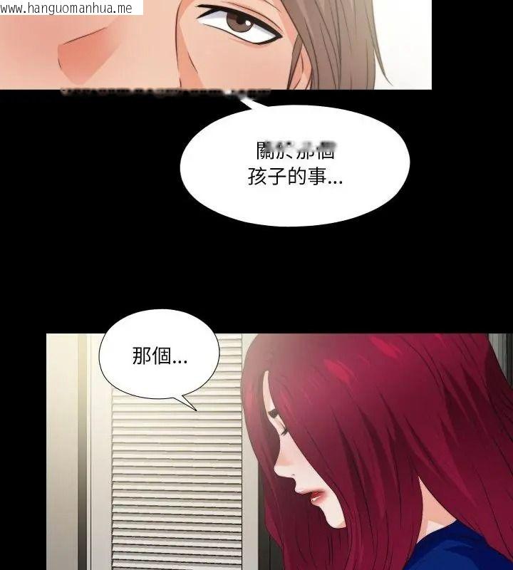 韩国漫画无法上色的关系/爱上弟子韩漫_无法上色的关系/爱上弟子-第43话在线免费阅读-韩国漫画-第64张图片