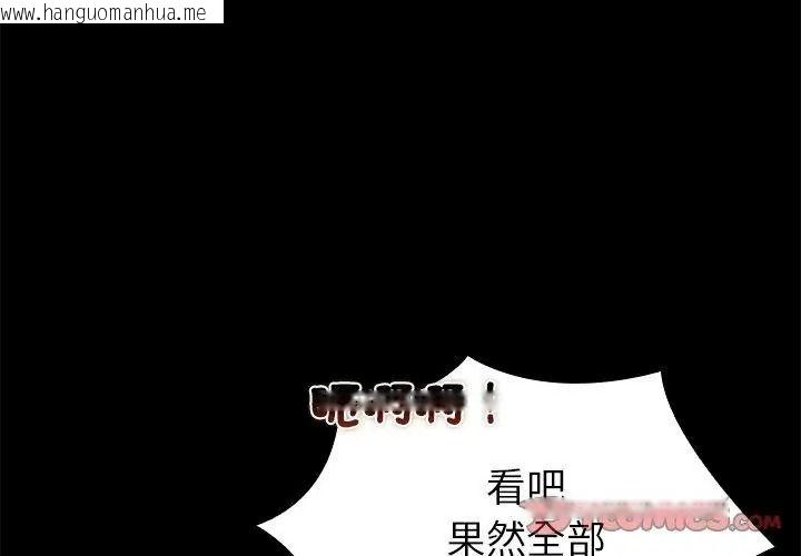 韩国漫画迷雾深处的诱惑/XX地下城韩漫_迷雾深处的诱惑/XX地下城-第40话在线免费阅读-韩国漫画-第62张图片