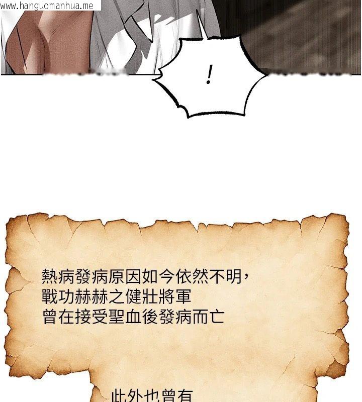 韩国漫画人妻猎人韩漫_人妻猎人-第137话-热病的淫色秘密在线免费阅读-韩国漫画-第49张图片