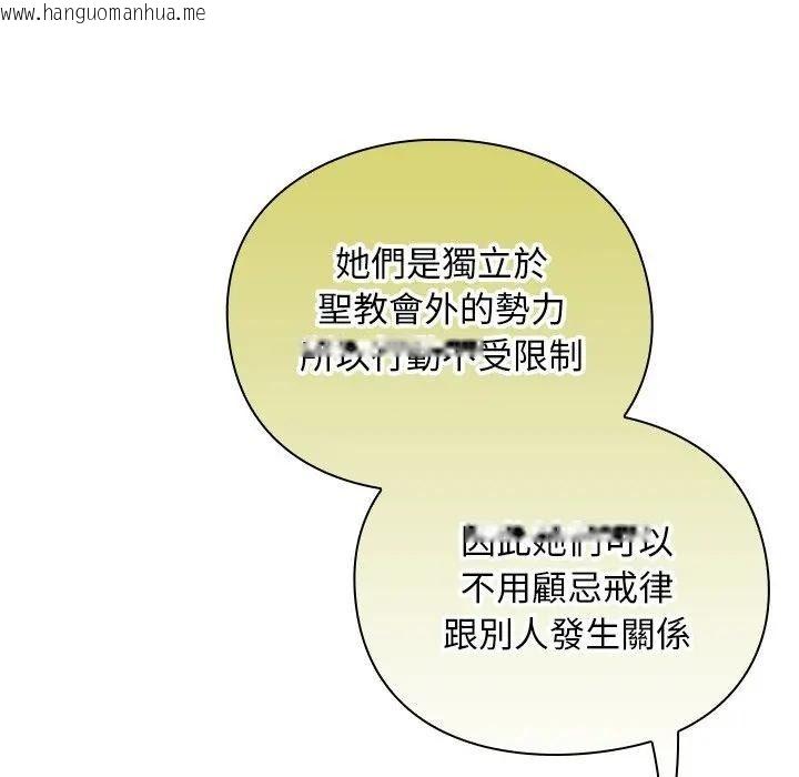 韩国漫画男人稀缺的异世界/当前女友变成异世界独裁者韩漫_男人稀缺的异世界/当前女友变成异世界独裁者-第53话在线免费阅读-韩国漫画-第107张图片