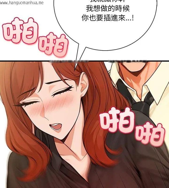 韩国漫画小心半夜鬼压床韩漫_小心半夜鬼压床-第5话在线免费阅读-韩国漫画-第148张图片