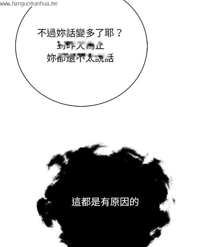 韩国漫画小心半夜鬼压床韩漫_小心半夜鬼压床-第5话在线免费阅读-韩国漫画-第79张图片