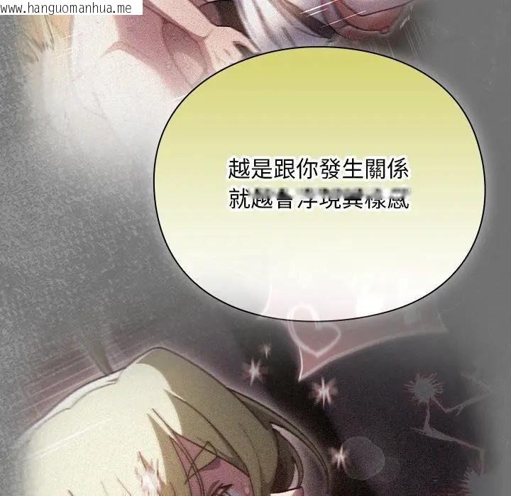 韩国漫画男人稀缺的异世界/当前女友变成异世界独裁者韩漫_男人稀缺的异世界/当前女友变成异世界独裁者-第53话在线免费阅读-韩国漫画-第118张图片