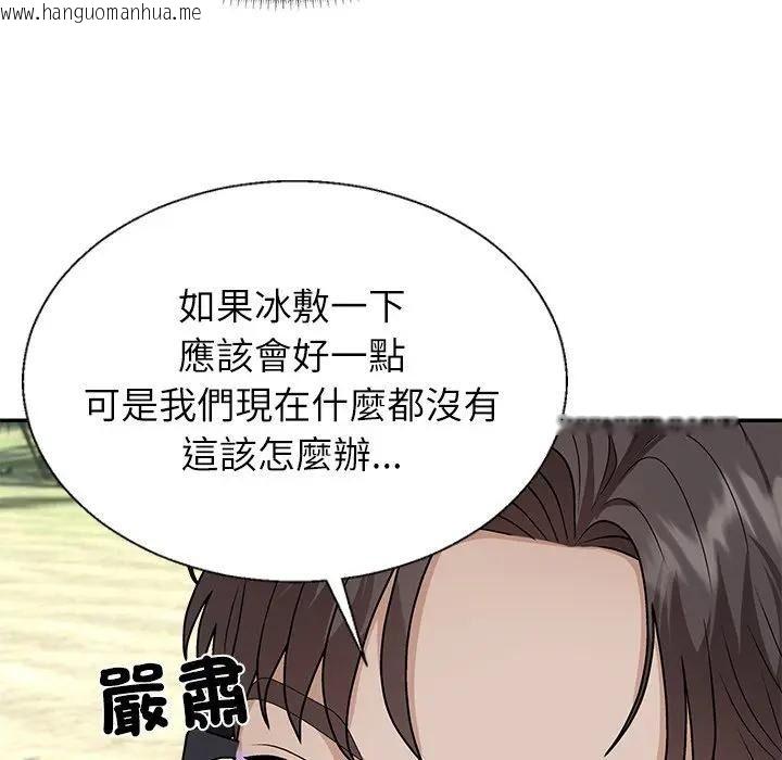 韩国漫画无人岛之主韩漫_无人岛之主-第7话在线免费阅读-韩国漫画-第86张图片