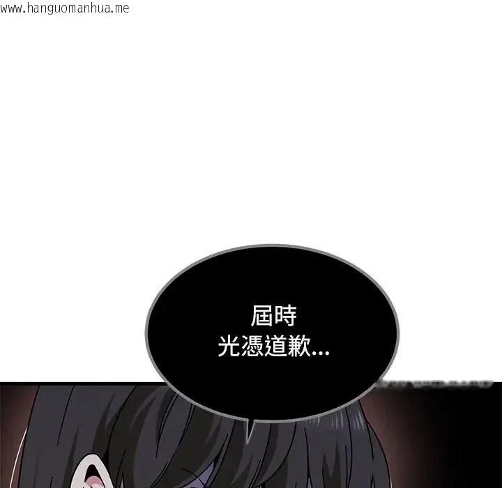 韩国漫画发小碰不得/强制催眠韩漫_发小碰不得/强制催眠-第136话在线免费阅读-韩国漫画-第116张图片