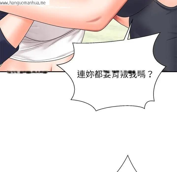 韩国漫画无人岛之主韩漫_无人岛之主-第7话在线免费阅读-韩国漫画-第56张图片