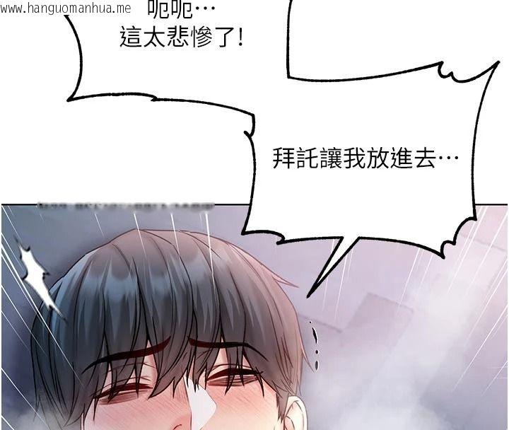 韩国漫画不纯吸血鬼韩漫_不纯吸血鬼-第35话-实现和性欲有关的愿望在线免费阅读-韩国漫画-第156张图片