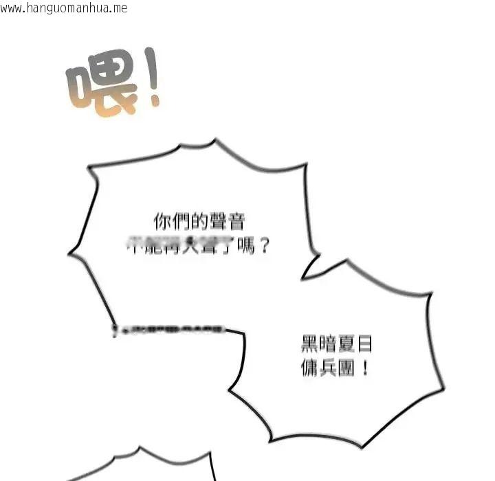 韩国漫画佣兵团长的秘密韩漫_佣兵团长的秘密-第1话在线免费阅读-韩国漫画-第6张图片
