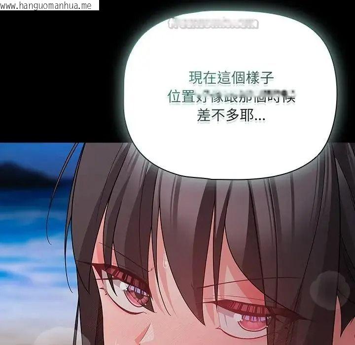 韩国漫画幸福来得太突然/突然成为公寓管理员韩漫_幸福来得太突然/突然成为公寓管理员-第91话在线免费阅读-韩国漫画-第90张图片
