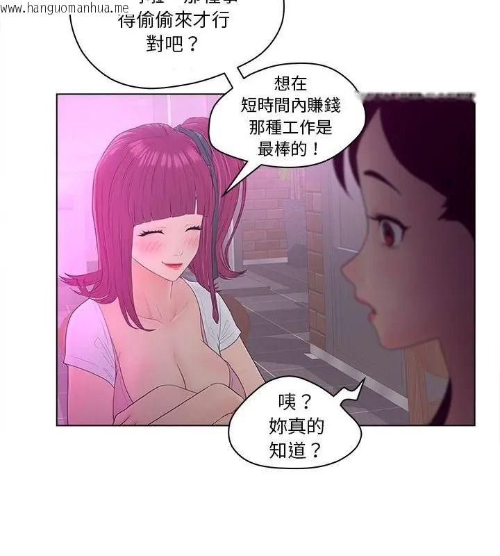 韩国漫画意外的秘密交易韩漫_意外的秘密交易-第10话在线免费阅读-韩国漫画-第85张图片