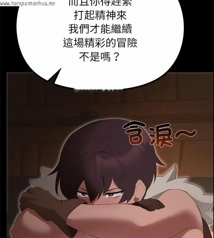 韩国漫画迷雾深处的诱惑/XX地下城韩漫_迷雾深处的诱惑/XX地下城-第40话在线免费阅读-韩国漫画-第127张图片