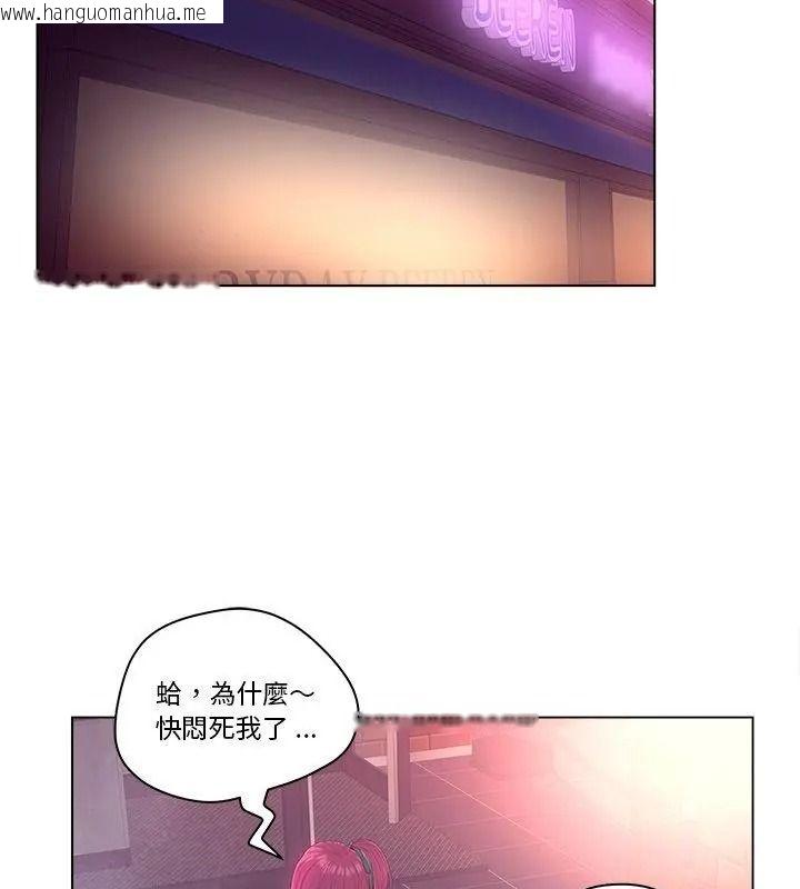 韩国漫画意外的秘密交易韩漫_意外的秘密交易-第10话在线免费阅读-韩国漫画-第79张图片