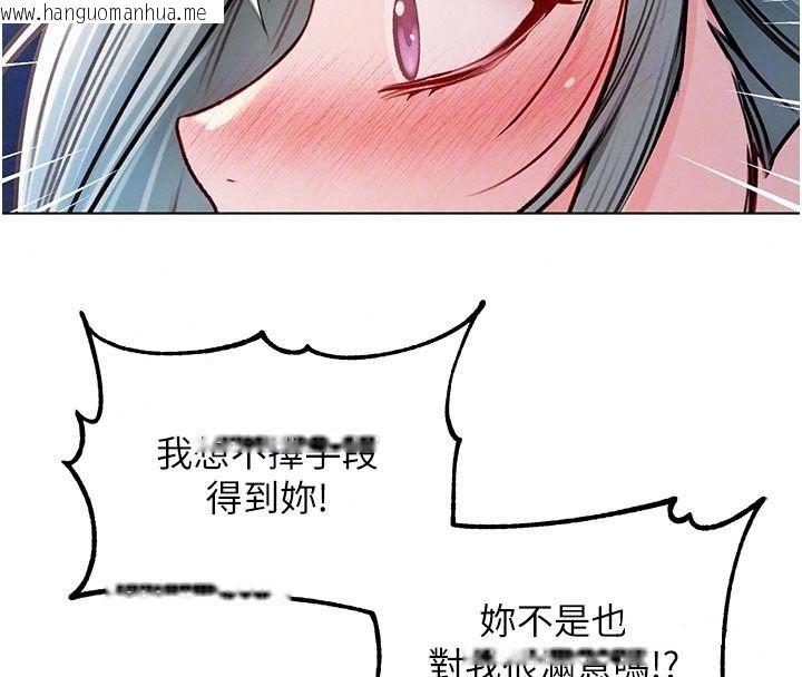 韩国漫画不纯吸血鬼韩漫_不纯吸血鬼-第35话-实现和性欲有关的愿望在线免费阅读-韩国漫画-第121张图片