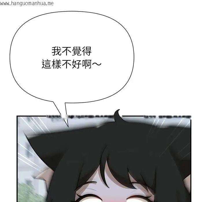 韩国漫画野兽的王国/野兽的乐章韩漫_野兽的王国/野兽的乐章-第41话在线免费阅读-韩国漫画-第139张图片