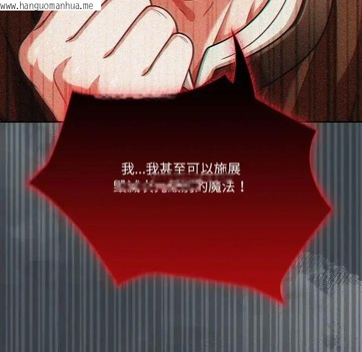 韩国漫画佣兵团长的秘密韩漫_佣兵团长的秘密-第1话在线免费阅读-韩国漫画-第65张图片