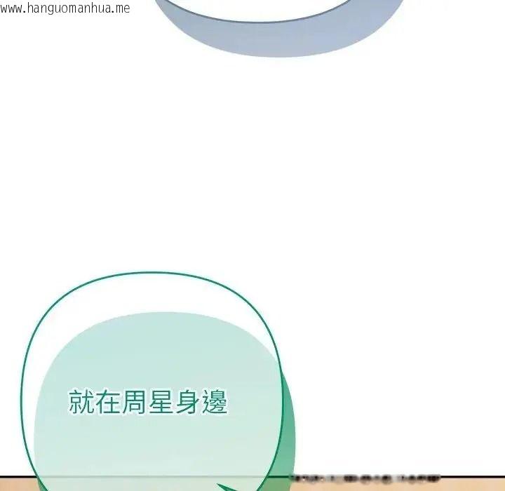 韩国漫画她们教会我的事/全员交往中韩漫_她们教会我的事/全员交往中-第50话在线免费阅读-韩国漫画-第42张图片