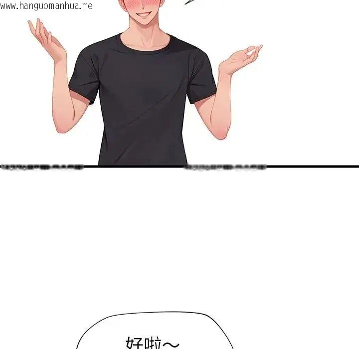 韩国漫画学姐的秘密特训韩漫_学姐的秘密特训-第7话在线免费阅读-韩国漫画-第99张图片