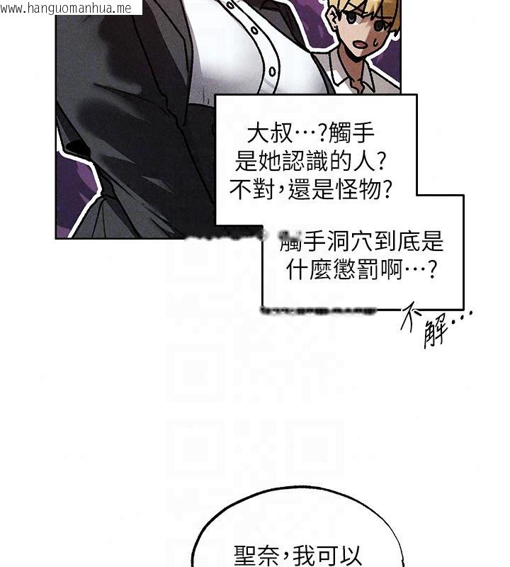 韩国漫画人妻猎人韩漫_人妻猎人-第137话-热病的淫色秘密在线免费阅读-韩国漫画-第86张图片