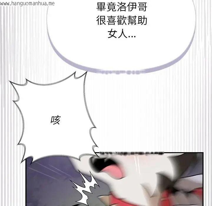 韩国漫画野兽的王国/野兽的乐章韩漫_野兽的王国/野兽的乐章-第41话在线免费阅读-韩国漫画-第155张图片