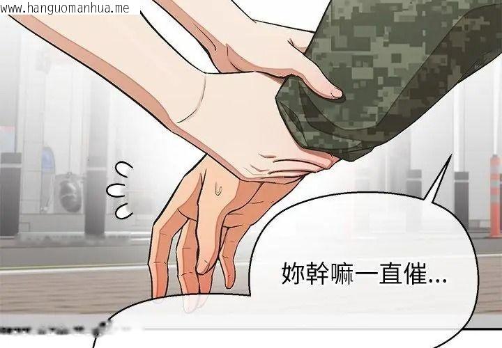 韩国漫画公主殿下要收种子啦！/公主抢孕大作战韩漫_公主殿下要收种子啦！/公主抢孕大作战-第50话在线免费阅读-韩国漫画-第38张图片