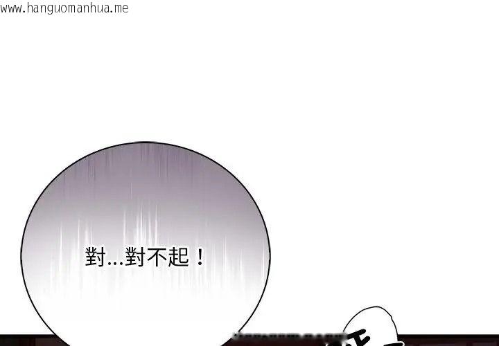 韩国漫画小心半夜鬼压床韩漫_小心半夜鬼压床-第2话在线免费阅读-韩国漫画-第83张图片