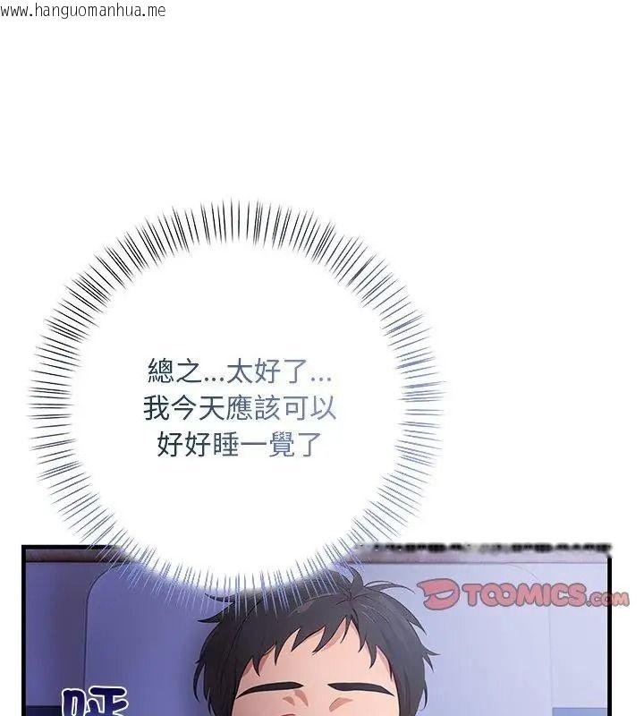 韩国漫画小心半夜鬼压床韩漫_小心半夜鬼压床-第2话在线免费阅读-韩国漫画-第99张图片