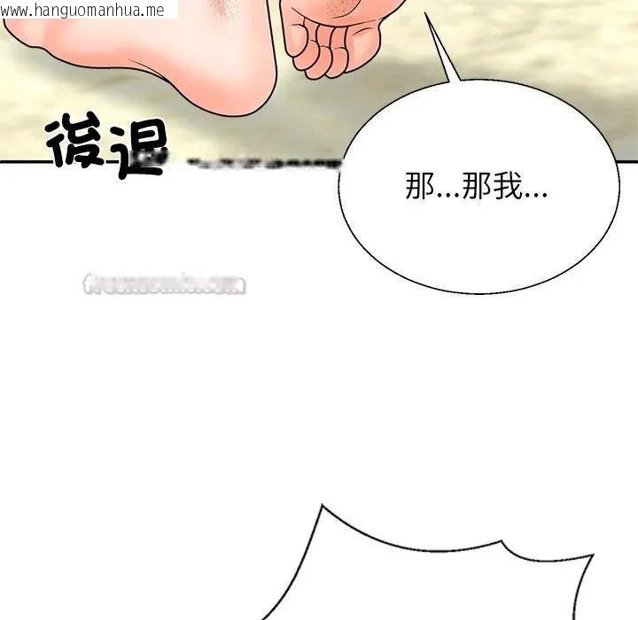 韩国漫画无人岛之主韩漫_无人岛之主-第7话在线免费阅读-韩国漫画-第90张图片