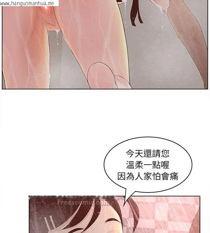 韩国漫画意外的秘密交易韩漫_意外的秘密交易-第10话在线免费阅读-韩国漫画-第15张图片