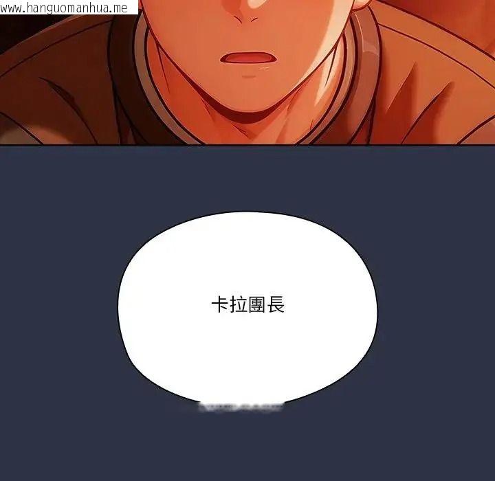 韩国漫画佣兵团长的秘密韩漫_佣兵团长的秘密-第5话在线免费阅读-韩国漫画-第124张图片
