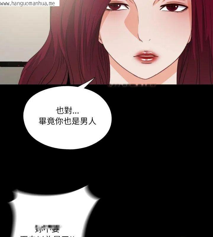 韩国漫画无法上色的关系/爱上弟子韩漫_无法上色的关系/爱上弟子-第43话在线免费阅读-韩国漫画-第36张图片