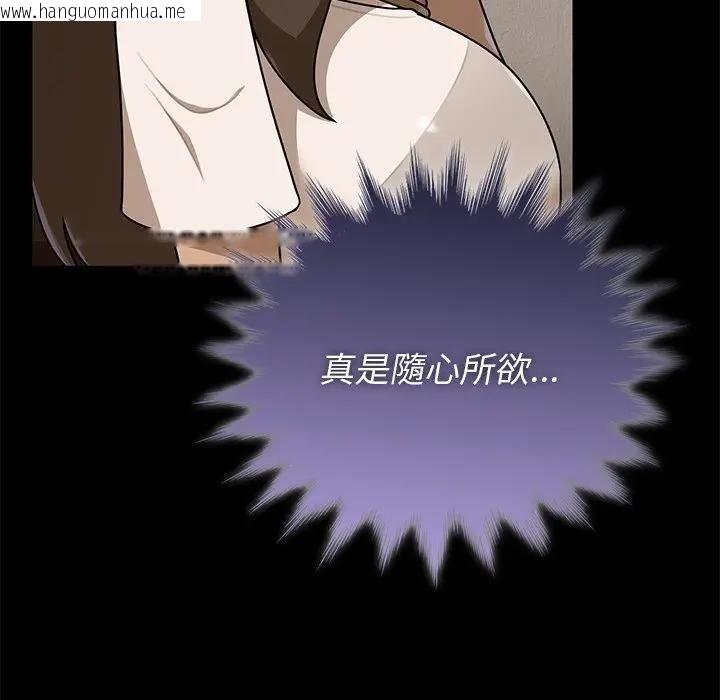 韩国漫画野兽的王国/野兽的乐章韩漫_野兽的王国/野兽的乐章-第41话在线免费阅读-韩国漫画-第20张图片