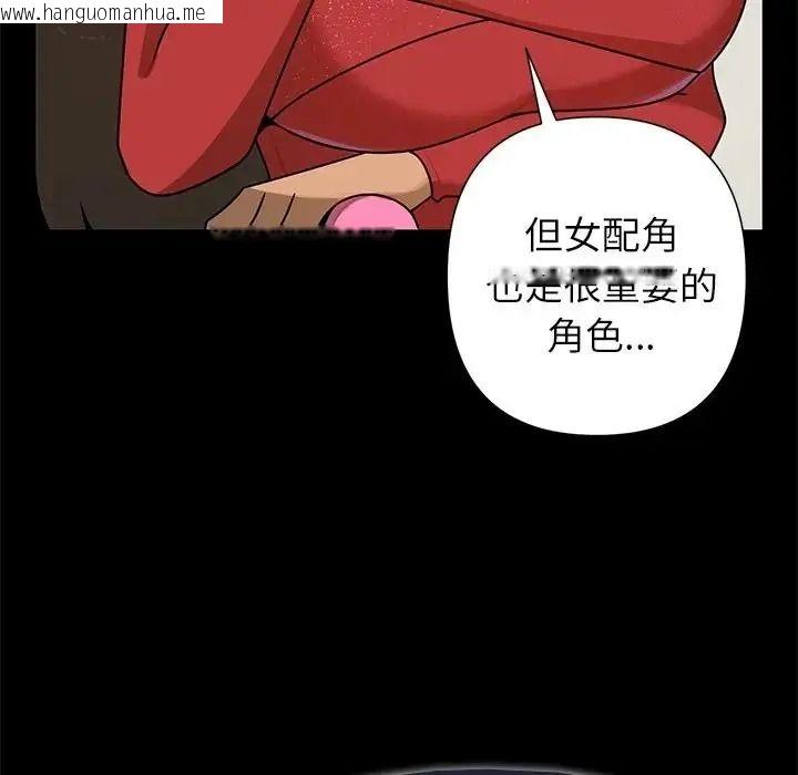 韩国漫画野兽的王国/野兽的乐章韩漫_野兽的王国/野兽的乐章-第41话在线免费阅读-韩国漫画-第81张图片