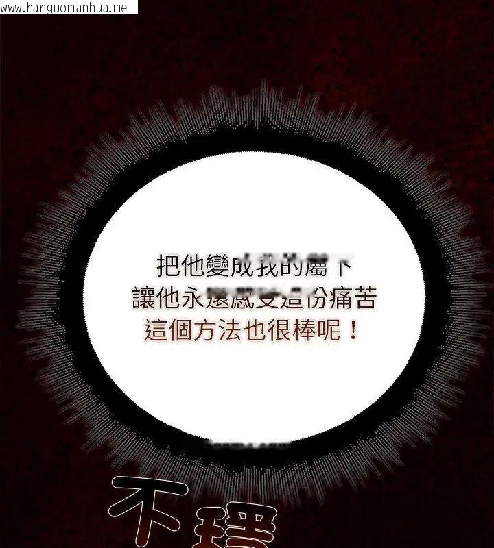韩国漫画迷雾深处的诱惑/XX地下城韩漫_迷雾深处的诱惑/XX地下城-第40话在线免费阅读-韩国漫画-第174张图片