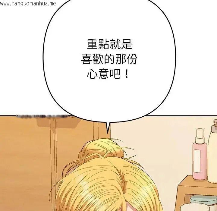 韩国漫画她们教会我的事/全员交往中韩漫_她们教会我的事/全员交往中-第50话在线免费阅读-韩国漫画-第48张图片