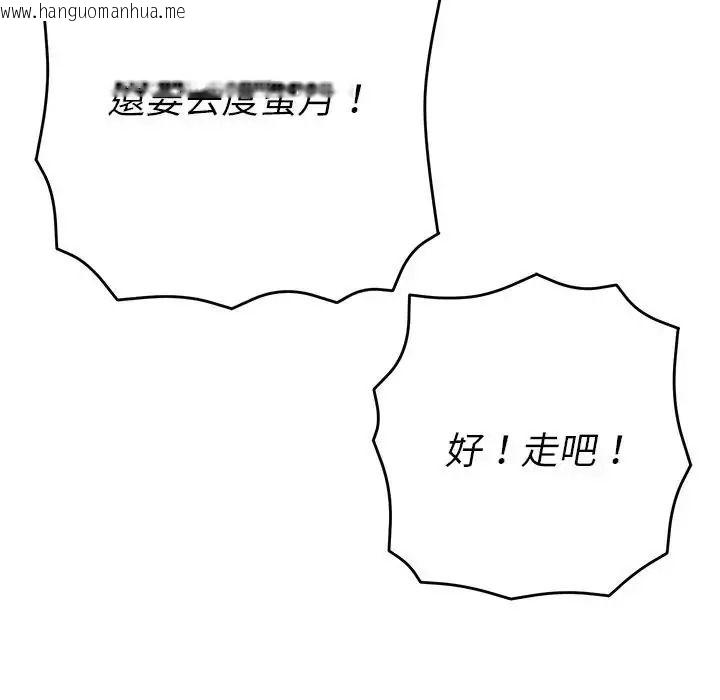 韩国漫画她们教会我的事/全员交往中韩漫_她们教会我的事/全员交往中-第50话在线免费阅读-韩国漫画-第247张图片