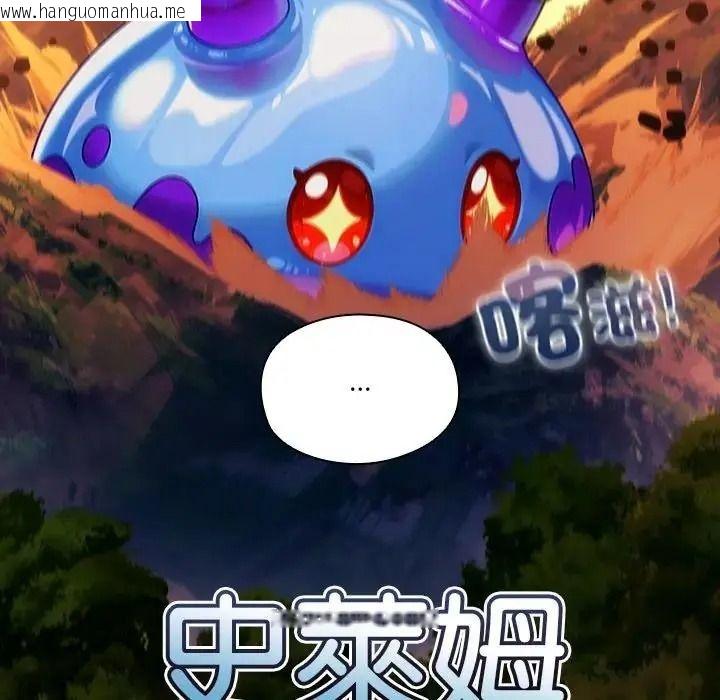 韩国漫画佣兵团长的秘密韩漫_佣兵团长的秘密-第5话在线免费阅读-韩国漫画-第83张图片