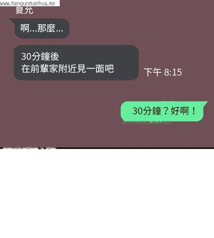 韩国漫画小心半夜鬼压床韩漫_小心半夜鬼压床-第6话在线免费阅读-韩国漫画-第108张图片