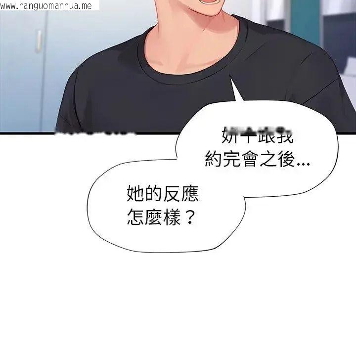 韩国漫画学姐的秘密特训韩漫_学姐的秘密特训-第7话在线免费阅读-韩国漫画-第46张图片