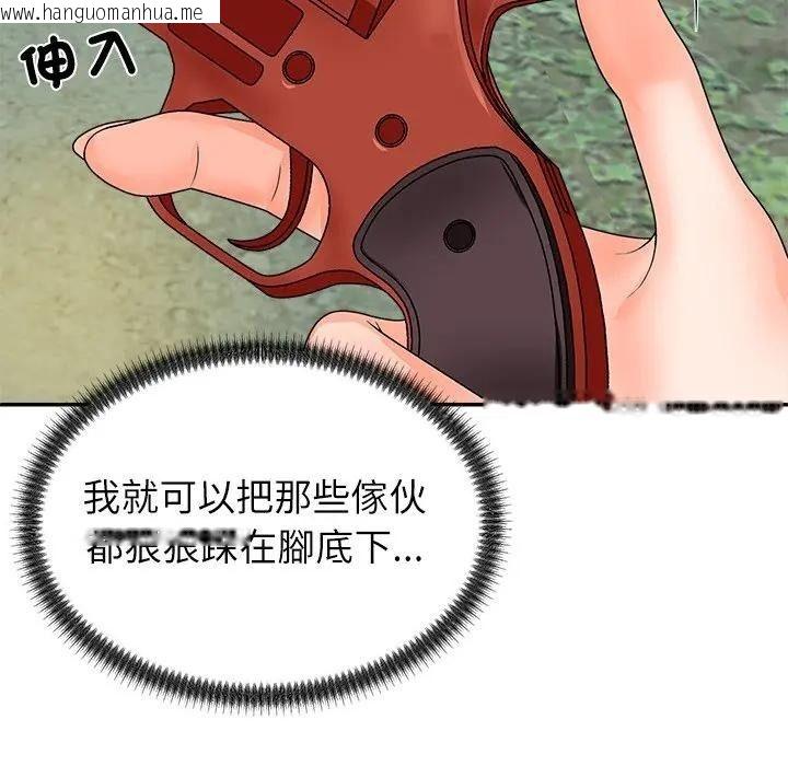 韩国漫画无人岛之主韩漫_无人岛之主-第7话在线免费阅读-韩国漫画-第115张图片