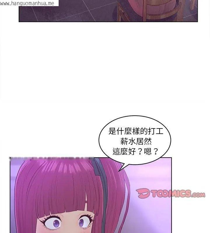 韩国漫画意外的秘密交易韩漫_意外的秘密交易-第10话在线免费阅读-韩国漫画-第81张图片