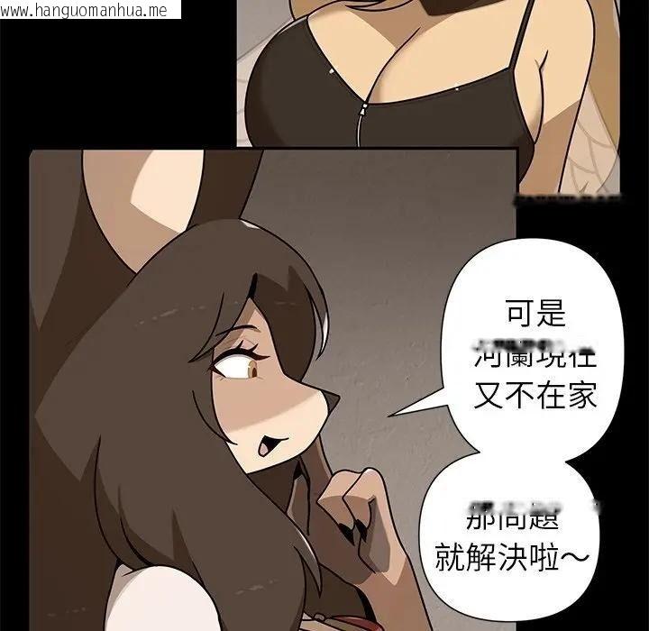 韩国漫画野兽的王国/野兽的乐章韩漫_野兽的王国/野兽的乐章-第41话在线免费阅读-韩国漫画-第19张图片