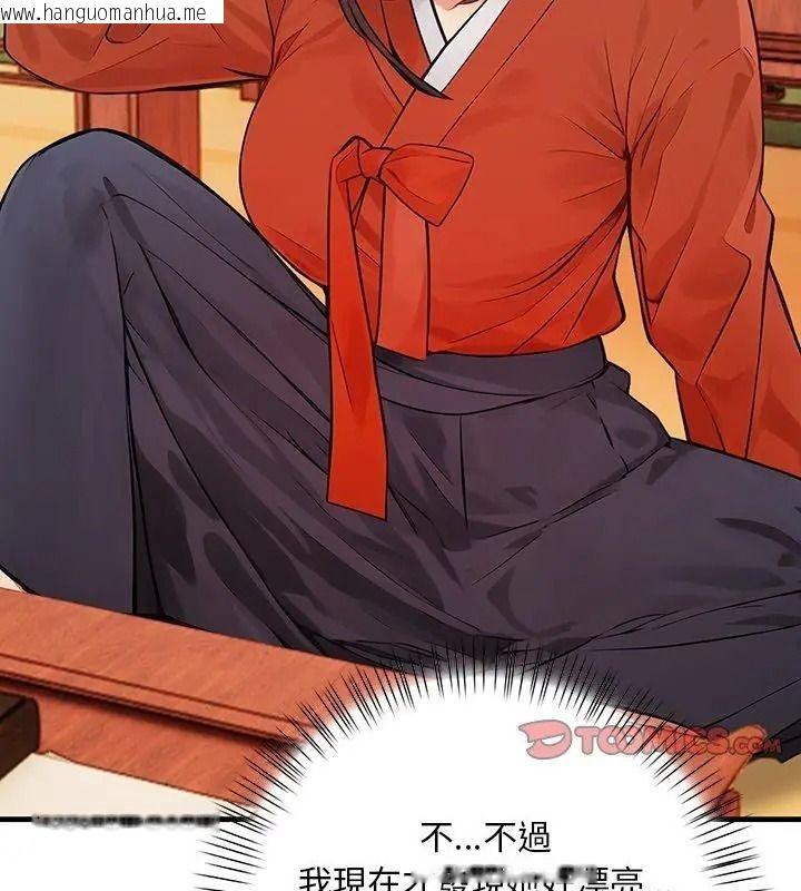 韩国漫画小心半夜鬼压床韩漫_小心半夜鬼压床-第1话在线免费阅读-韩国漫画-第123张图片