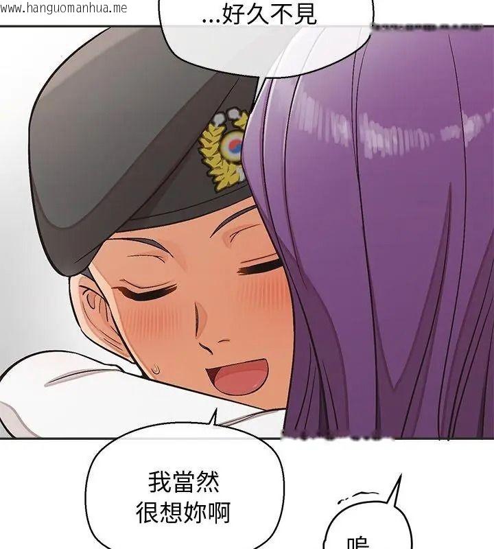 韩国漫画公主殿下要收种子啦！/公主抢孕大作战韩漫_公主殿下要收种子啦！/公主抢孕大作战-第50话在线免费阅读-韩国漫画-第84张图片