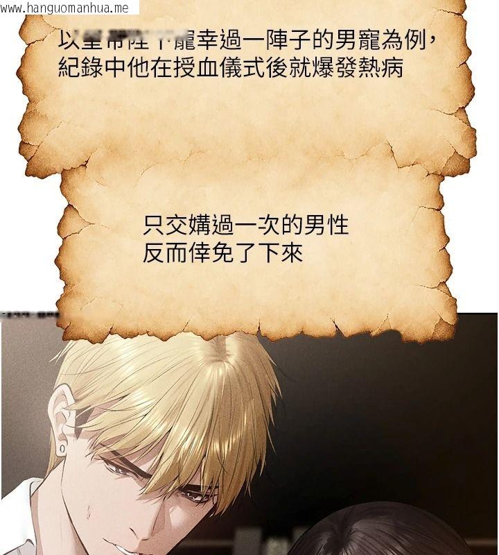 韩国漫画人妻猎人韩漫_人妻猎人-第137话-热病的淫色秘密在线免费阅读-韩国漫画-第52张图片