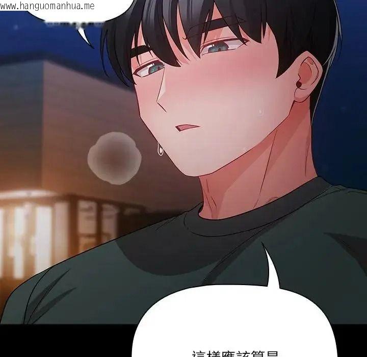 韩国漫画幸福来得太突然/突然成为公寓管理员韩漫_幸福来得太突然/突然成为公寓管理员-第91话在线免费阅读-韩国漫画-第145张图片