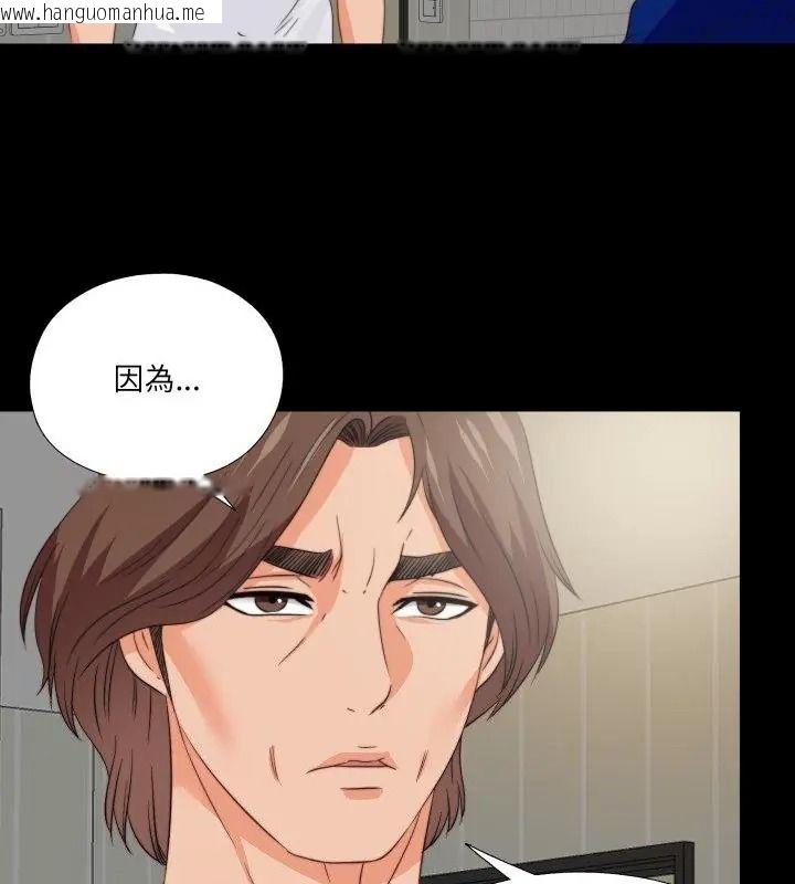 韩国漫画无法上色的关系/爱上弟子韩漫_无法上色的关系/爱上弟子-第43话在线免费阅读-韩国漫画-第52张图片