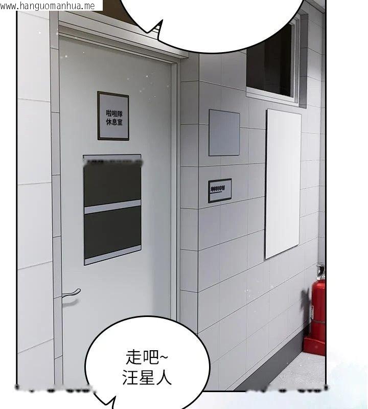 韩国漫画我的in援团韩漫_我的in援团-第16话-阿姨有空让你干在线免费阅读-韩国漫画-第32张图片