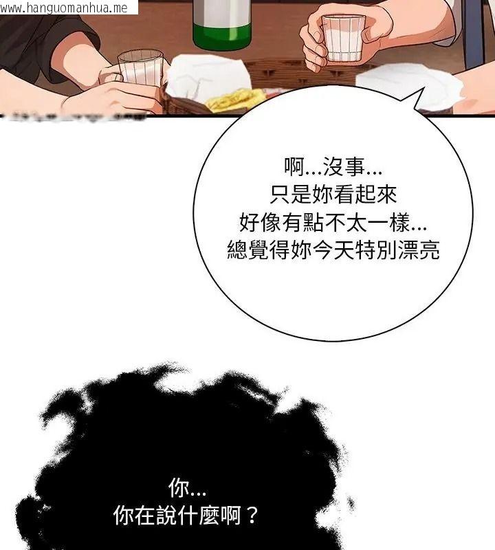 韩国漫画小心半夜鬼压床韩漫_小心半夜鬼压床-第3话在线免费阅读-韩国漫画-第109张图片